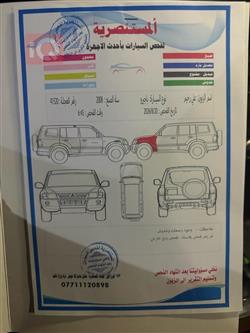 ميتسوبيشي باجيرو
